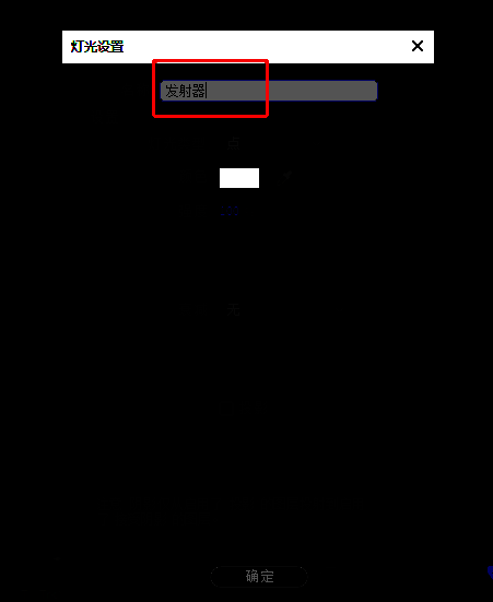 新建灯光图层并重命名操作图