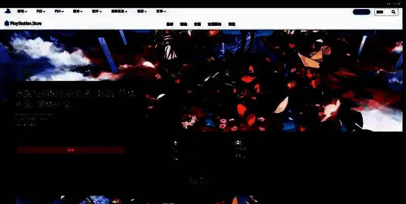 《永久与神树的祈愿者》PS购买页面相关图片