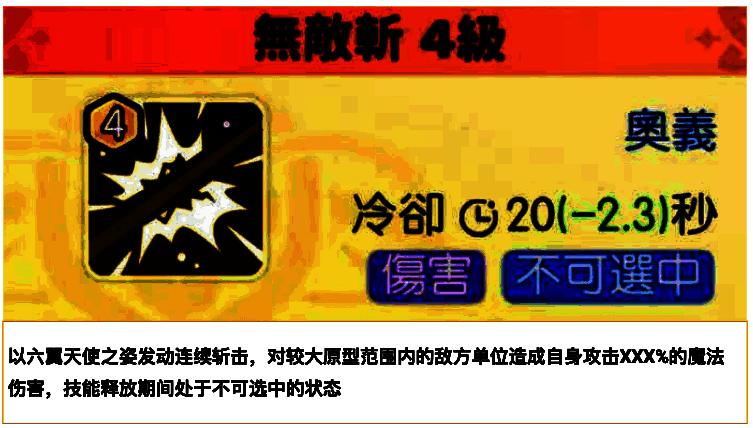 大天使加百列奥义技能图片