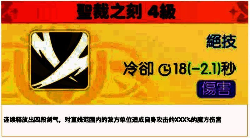 大天使加百列绝技技能图片