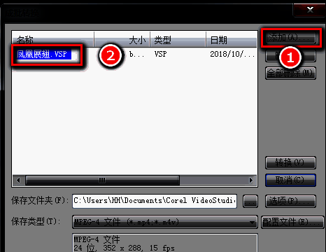 会声会影X9成批转换对话框添加文件界面图片