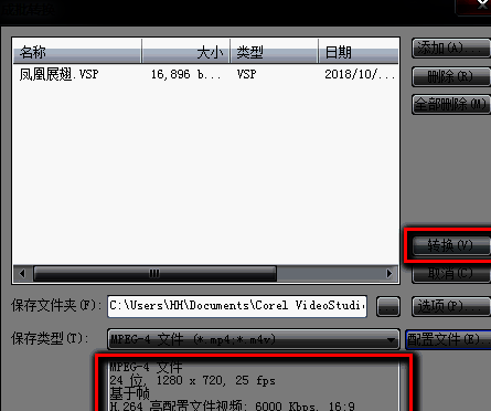 会声会影X9点击转换按钮界面图片