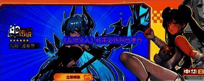 龙魂旅人游戏画面