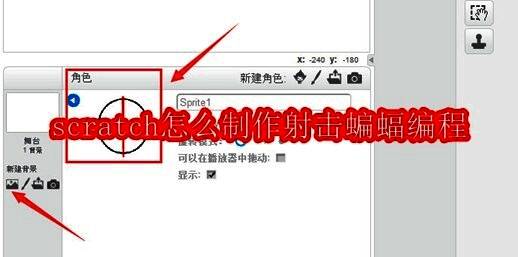 Scratch相关展示图