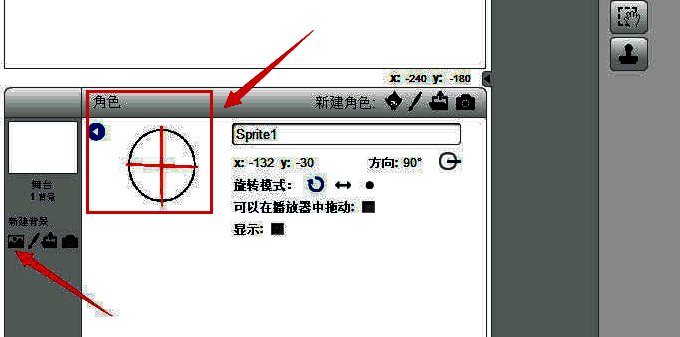 新建背景操作图