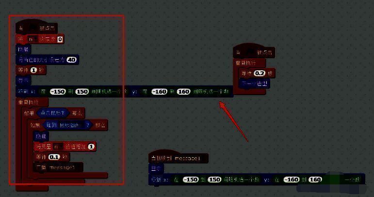 编辑命令程序图
