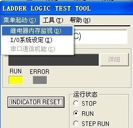 三菱PLC测试相关图片2