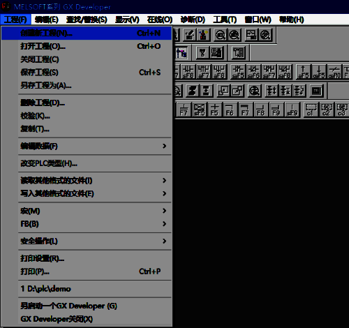 创建新工程界面