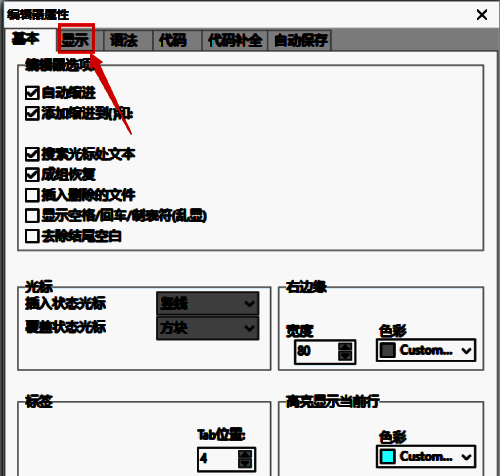 点击显示标签界面图片