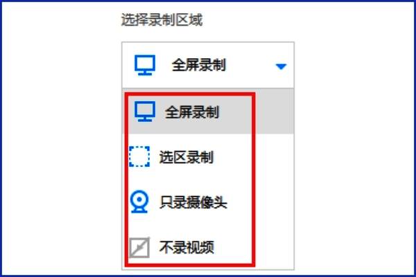 EV录屏全屏录制效果示意图