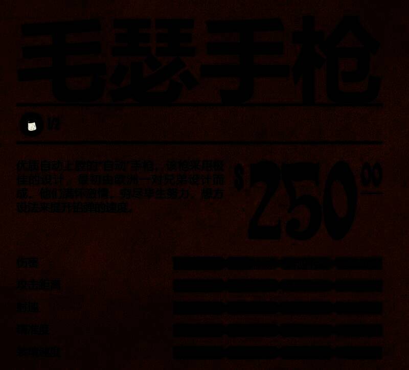 荒野大镖客2毛瑟手枪相关图片3