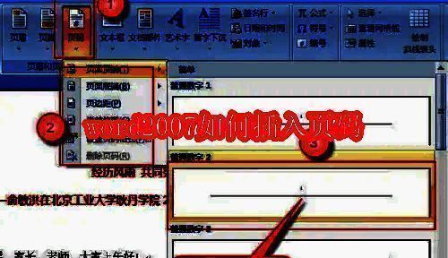 Word 2007相关界面图片