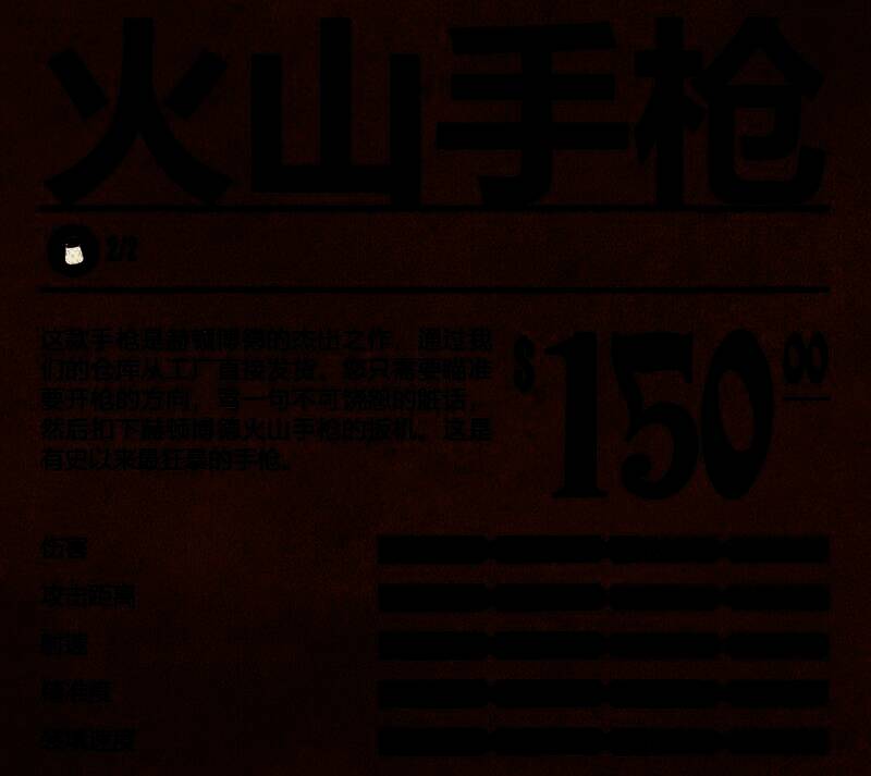 火山手枪相关图片3