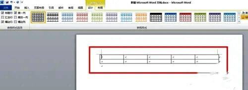 插入设置好的表格
