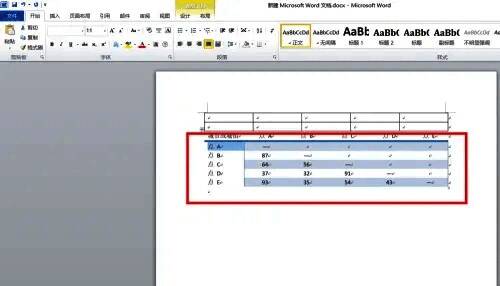 插入所选表格模板