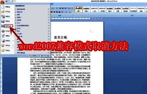 Word 2007相关图片