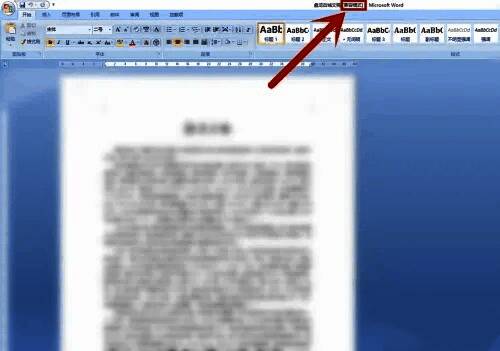 打开兼容模式文档的界面