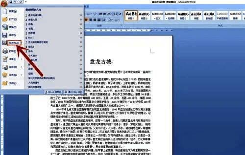 点击文件菜单并选择另存为的界面