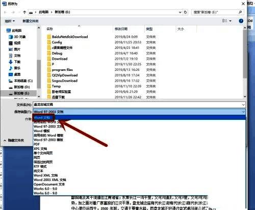点击保存按钮的界面