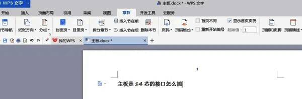 删除横线后的页面图片