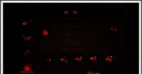 登录礼包界面图片