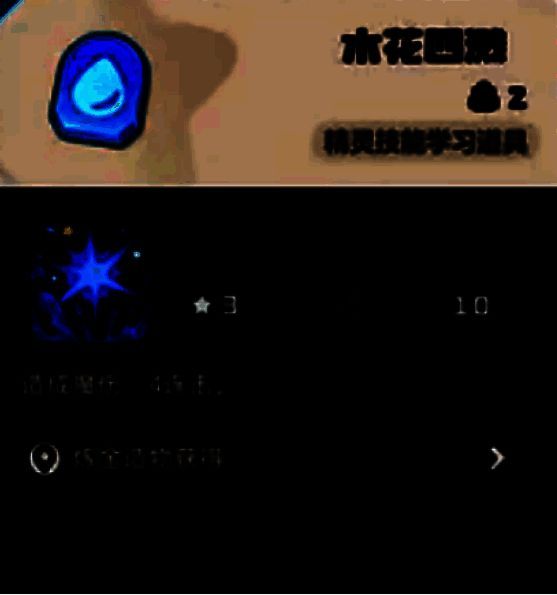 洛克王国战斗场景图片