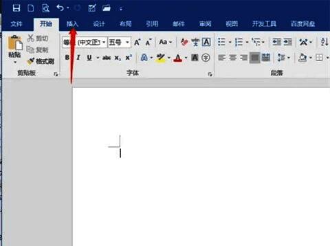 点击插入选项的界面图