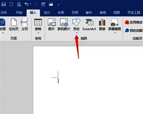 点击形状图标的界面图