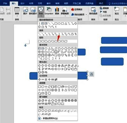 点击曲线连接符图标的界面图
