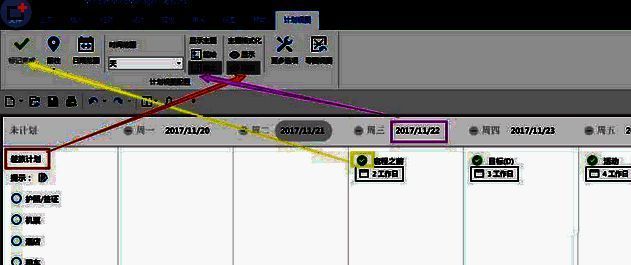 MindManager主题显示状态配图
