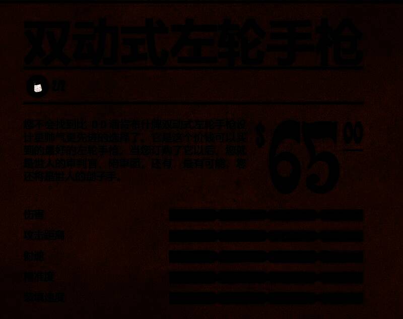 《荒野大镖客2》双动式左轮手枪相关画面3