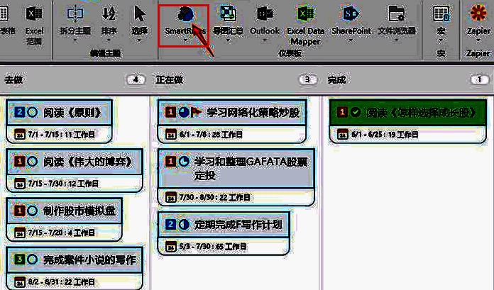 点击SmartRules命令的界面图片