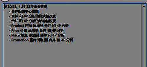 合并提示框图片