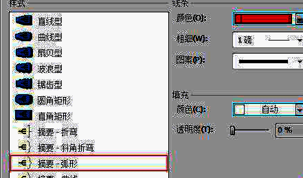 MindManager大括号边界格式设置示例图