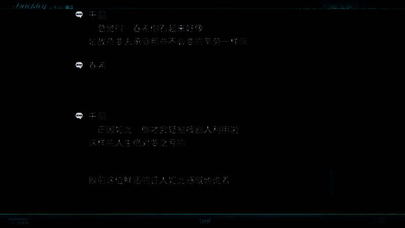 和泉千晶提醒春希的画面