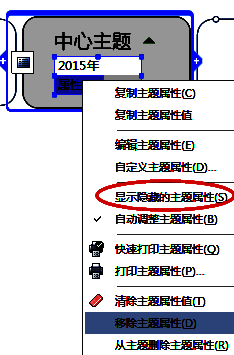 显示隐藏属性操作示例图