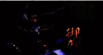 三国之刃御龙装备相关图片