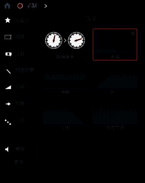 拖动去噪功能到音频轨道操作图