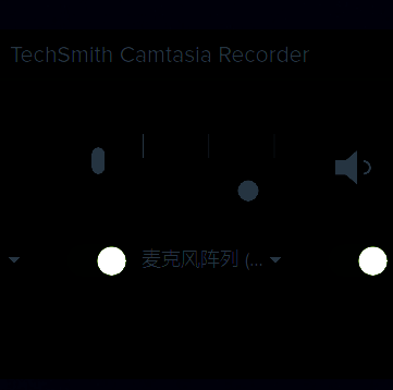 Camtasia录制界面麦克风设置图