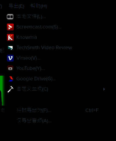 导出为本地文件操作界面图片