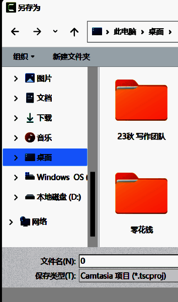 修改存放路径界面图片