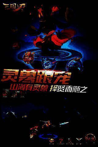 《三国之刃》猎侠利用地形连招画面