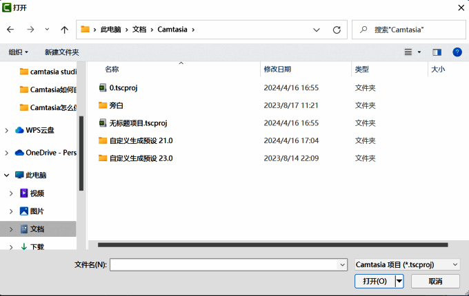 选择项目文件并点击打开按钮的界面