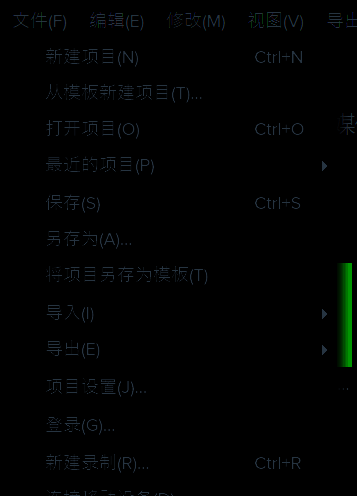 工具栏中选择打开项目的界面