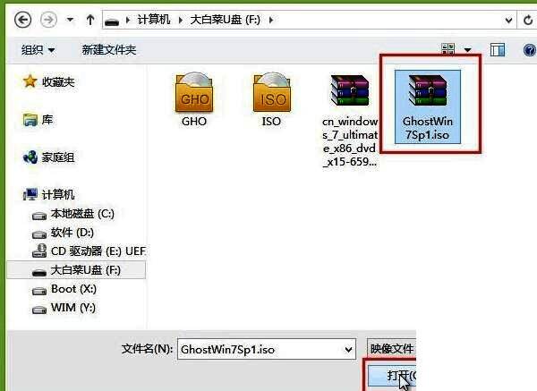 选择系统镜像操作界面图片
