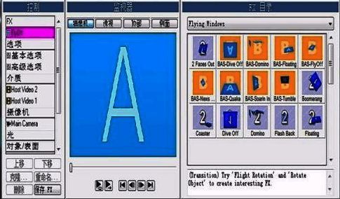 打开好莱坞插件界面2