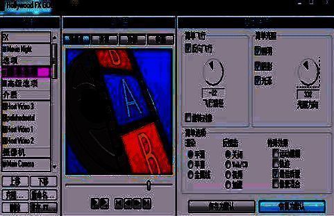 改变默认效果的选项界面1