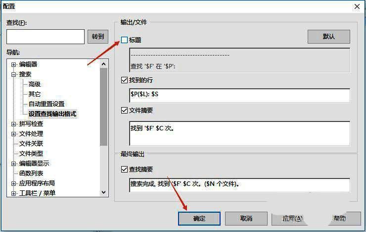点击确定后的界面图
