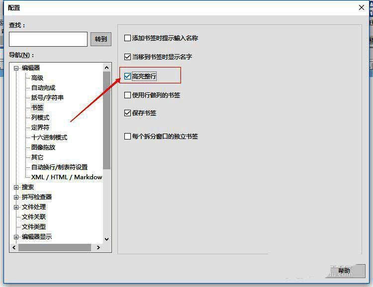 设置保存后的界面画面