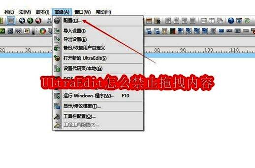 UltraEdit软件界面相关图片